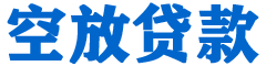茂林贷款_快速便捷的本地贷款服务_低利率高额度_专业贷款服务平台